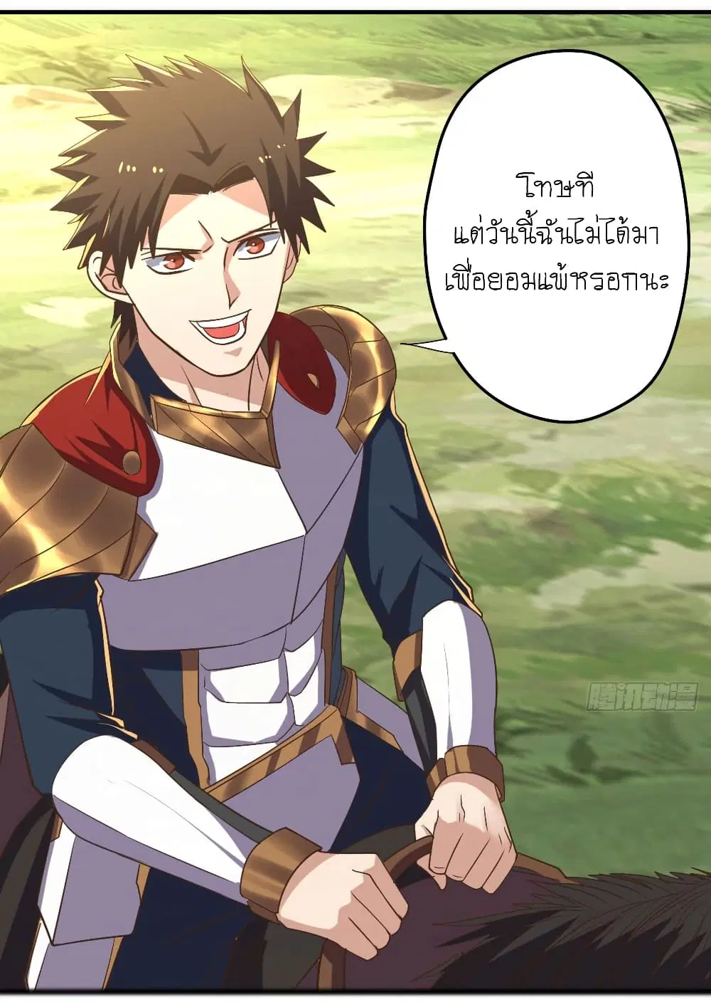 Player Reborn ตอนที่ 106 หน้า 26