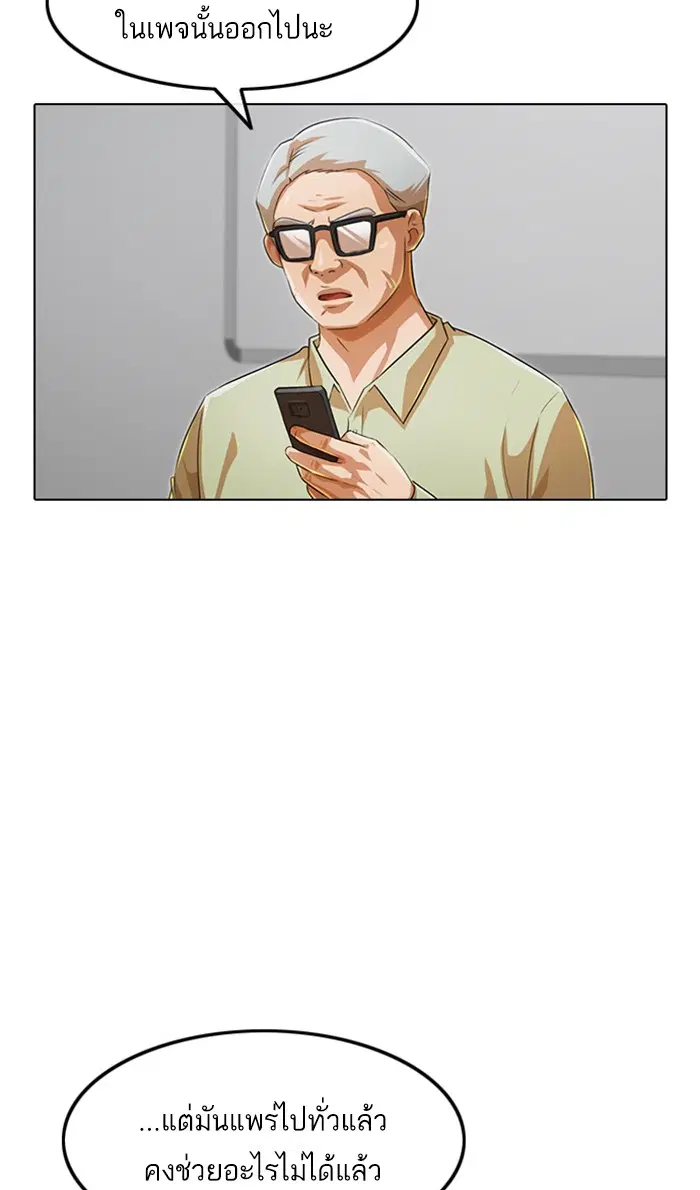 Random Chat ตอนที่ 146 หน้า 19