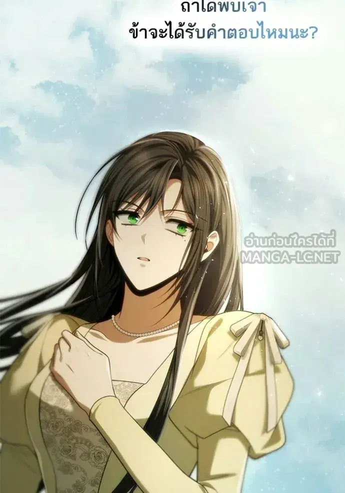 I Am the Queen in This Life ตอนที่ 187 หน้า 142
