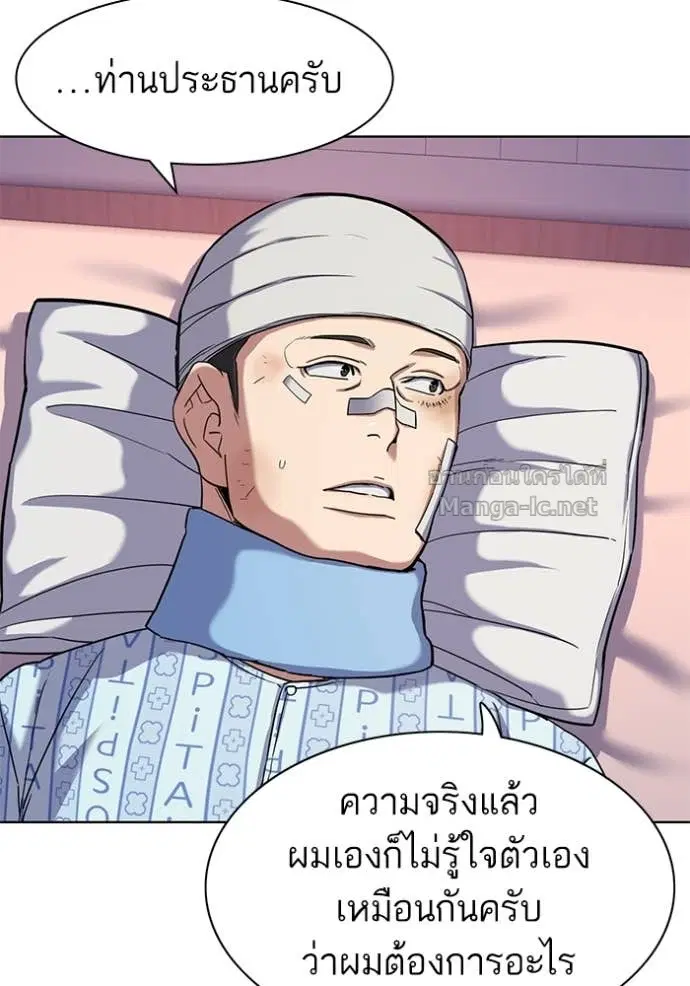 Reborn Rich ตอนที่ 73 หน้า 103