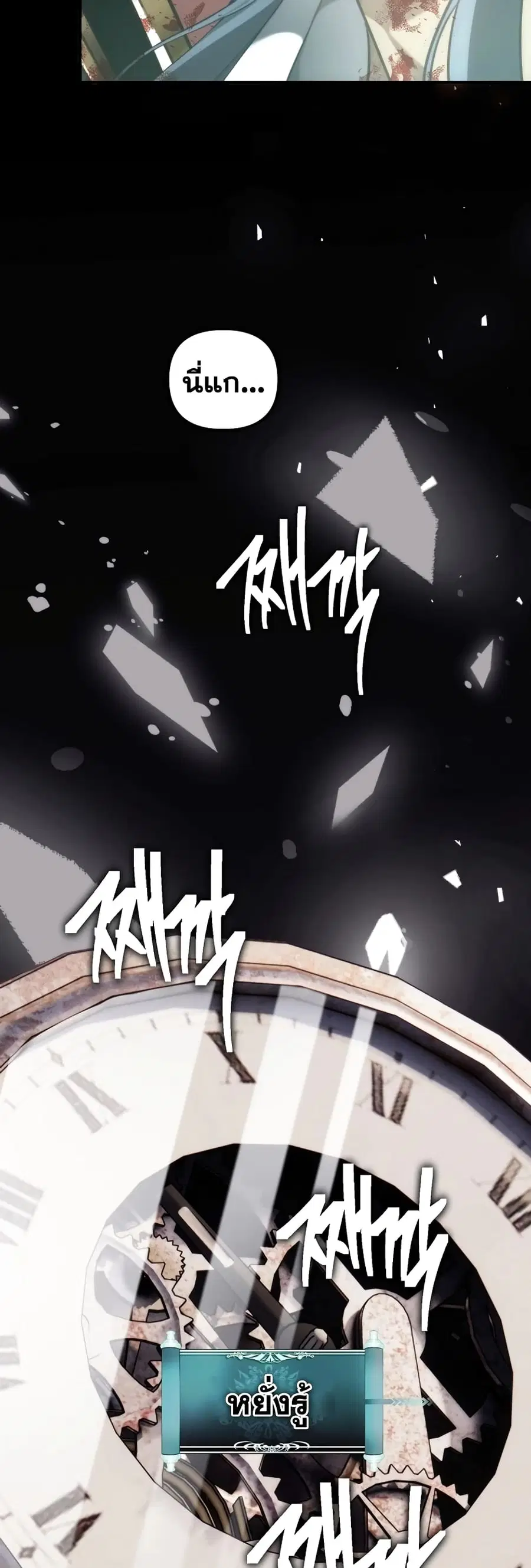 Ranker Who Lives A Second Time ตอนที่ 178 หน้า 41