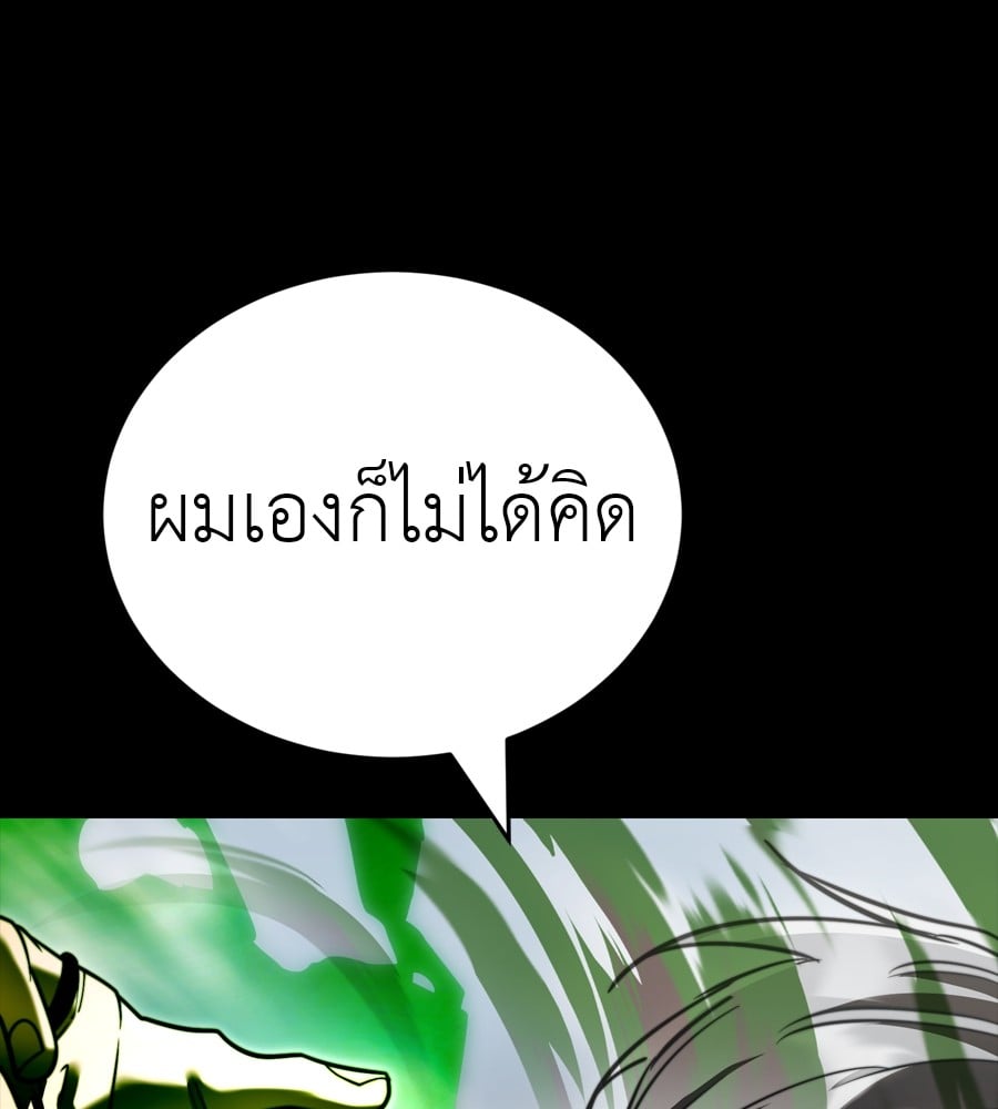 Reincarnation Path of The Underworld King ยอมรา ผู้พิพากษาจากนรก ตอนที่ 38 หน้า 73