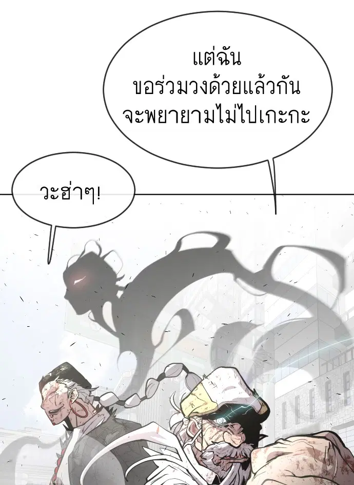 Superhuman Era ตอนที่ 87 หน้า 60