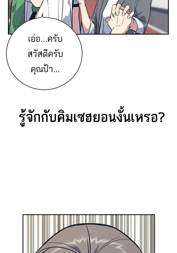 Study Group ตอนที่ 98 หน้า 16