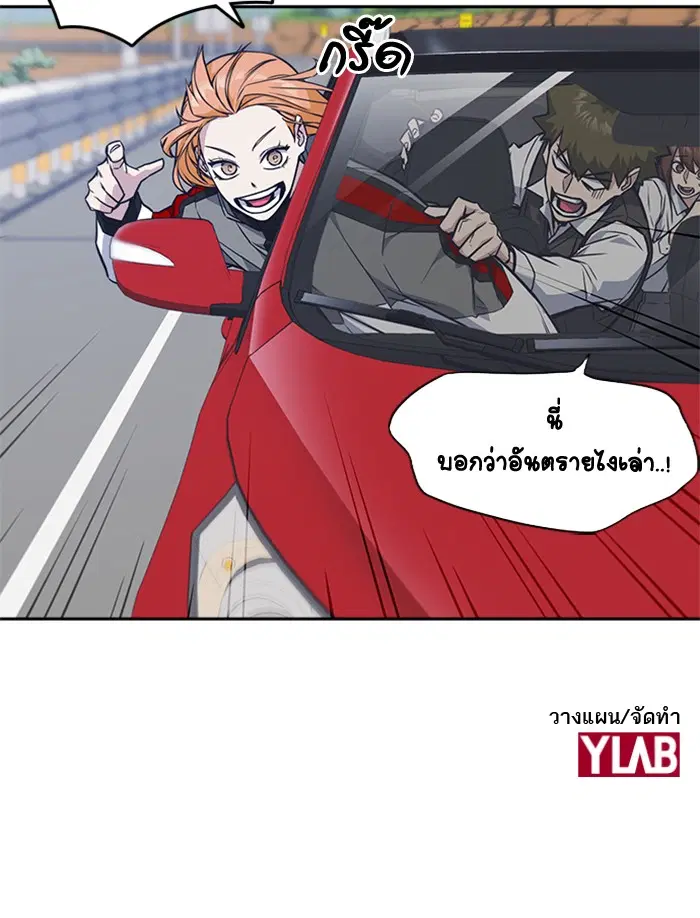 Study Group ตอนที่ 41 หน้า 123
