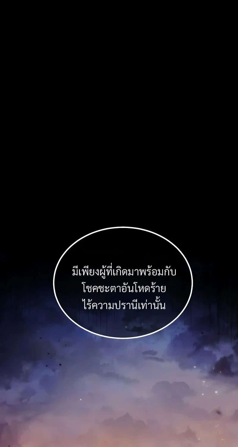 The Hero Returns ตอนที่ 140 หน้า 82