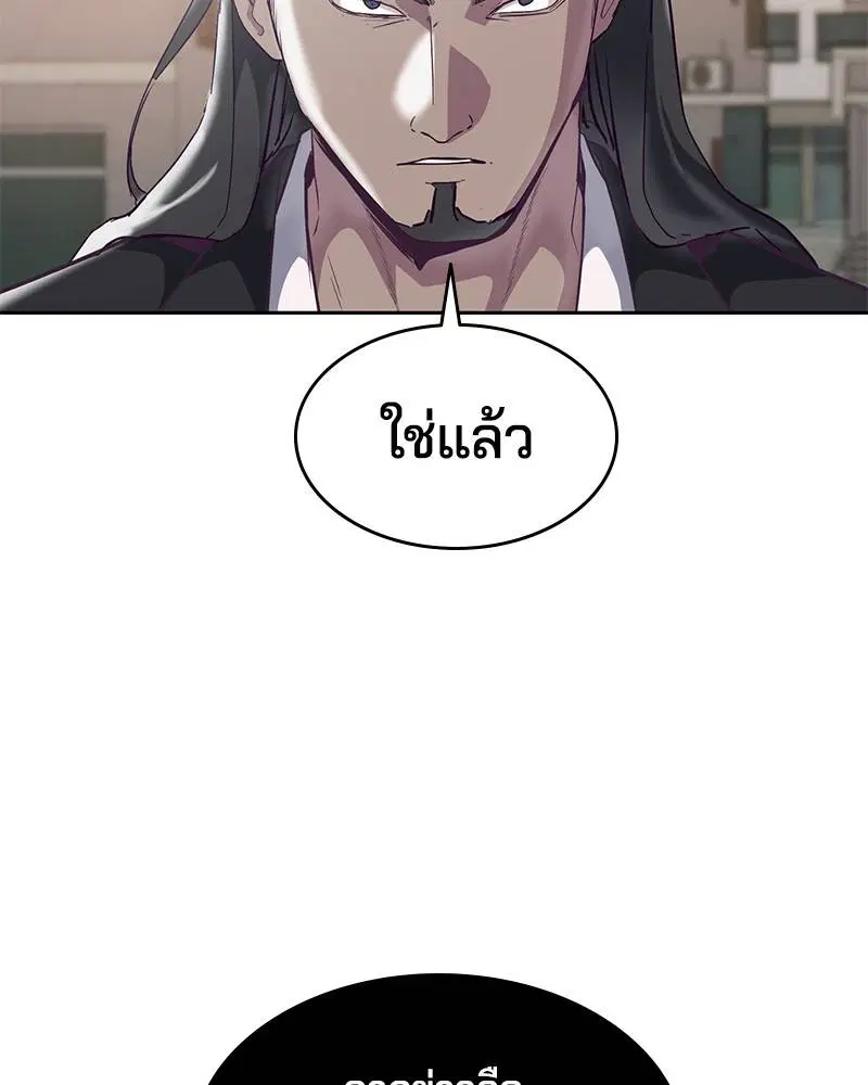 The Boy of Death ตอนที่ 109 หน้า 92