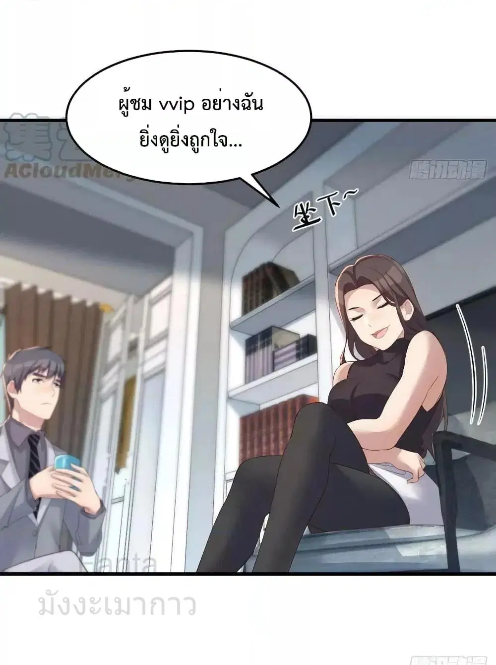 My Twin Girlfriends Loves Me So Much ตอนที่ 229 หน้า 15