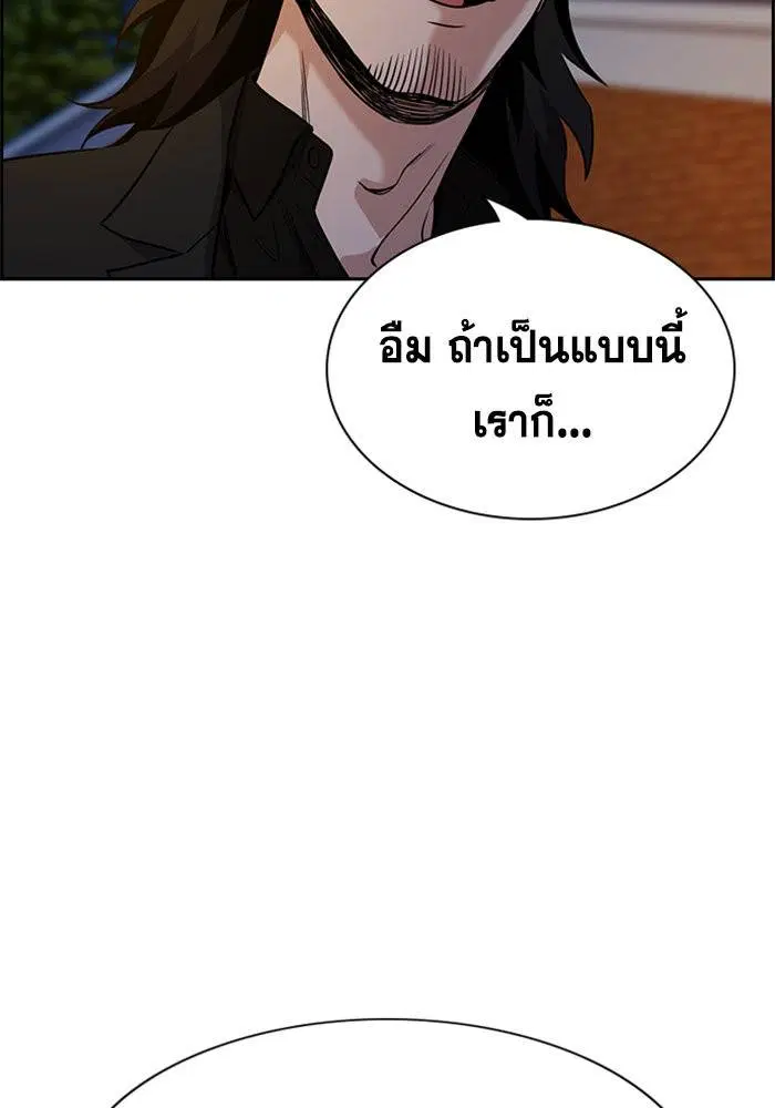 True Education ตอนที่ 109 หน้า 65