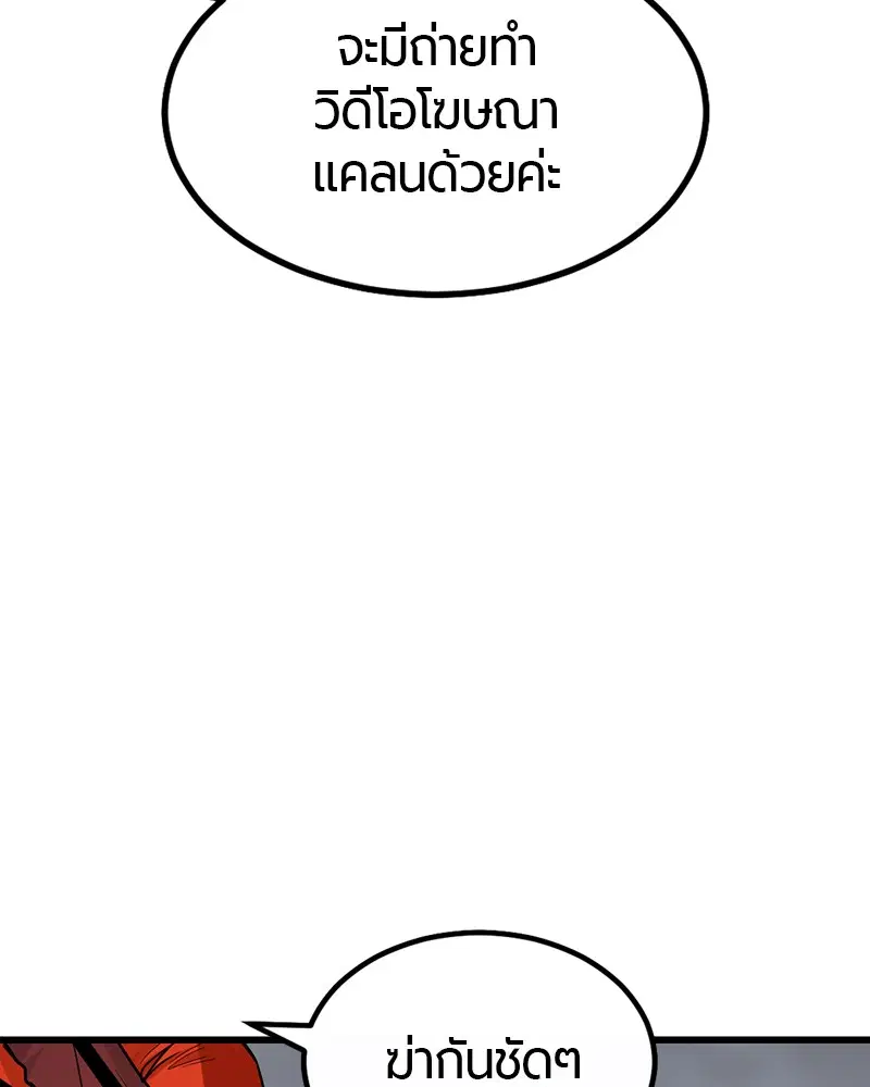 HERO KILLER ตอนที่ 6 หน้า 135