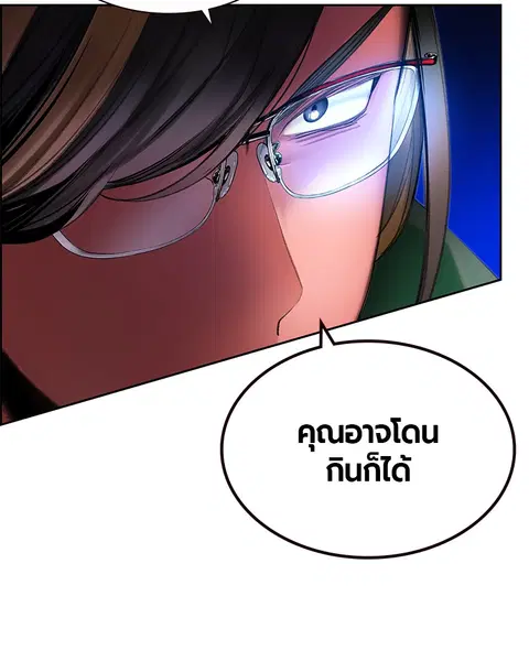 Jungle Juice ตอนที่ 43 หน้า 107