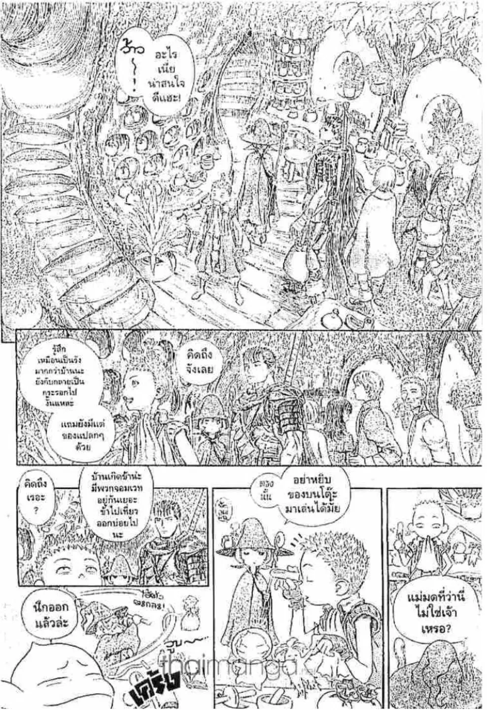 Berserk ตอนที่ 208 หน้า 13