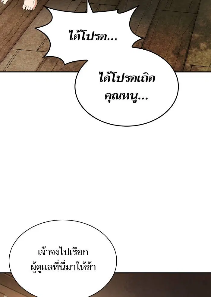 Sister I Am the Queen in This Life ตอนที่ 5 หน้า 136