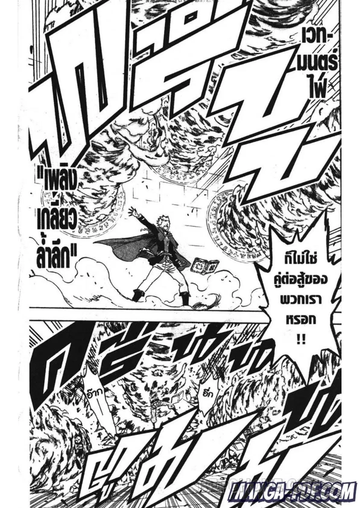 Black Clover ตอนที่ 231 หน้า 9