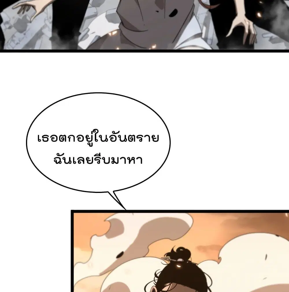 World’s Apocalypse Online ตอนที่ 44 หน้า 47
