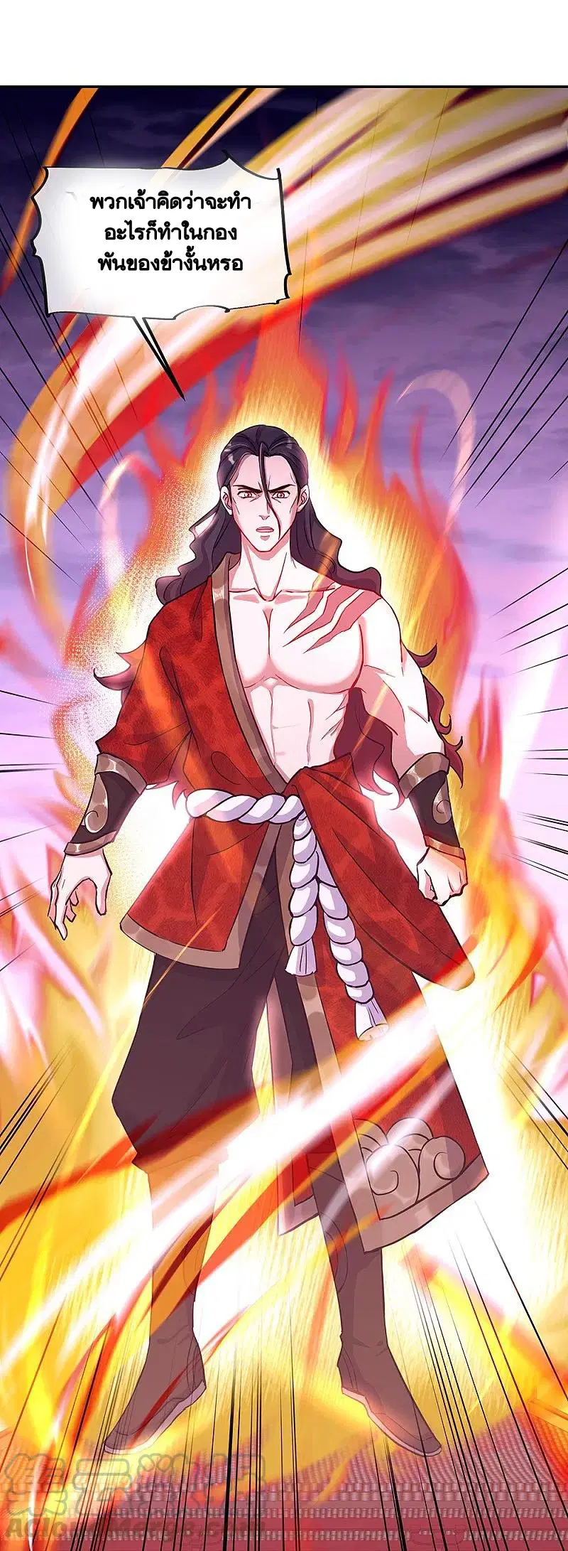 Peerless Battle Spirit ตอนที่ 330 หน้า 54