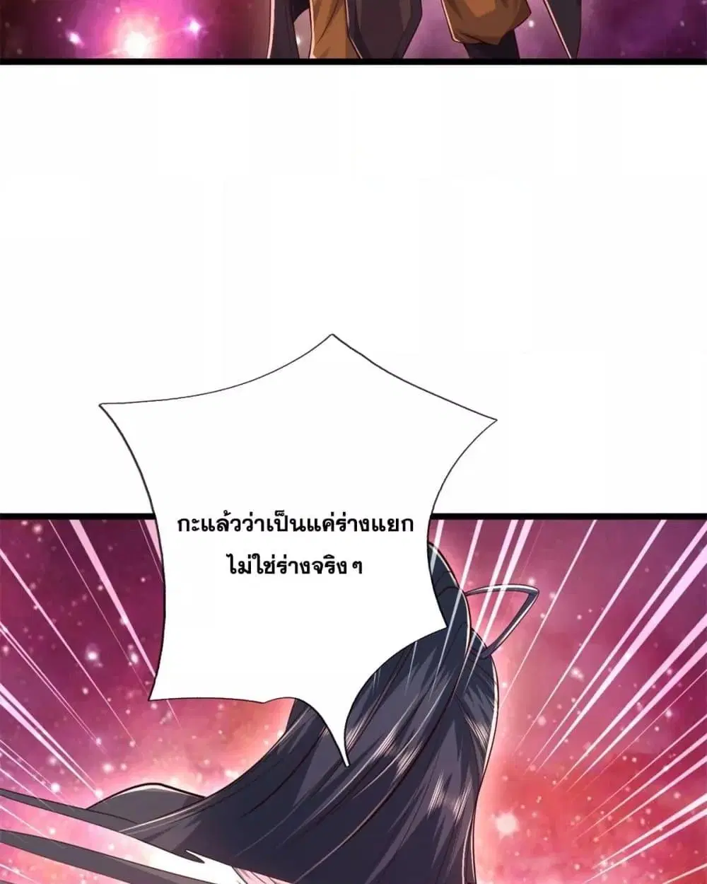 I Can Become A Sword God ตอนที่ 207 หน้า 38