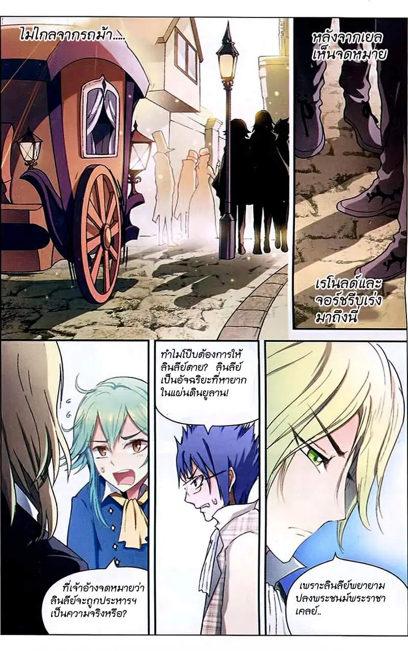 Panlong ตอนที่ 86 หน้า 13