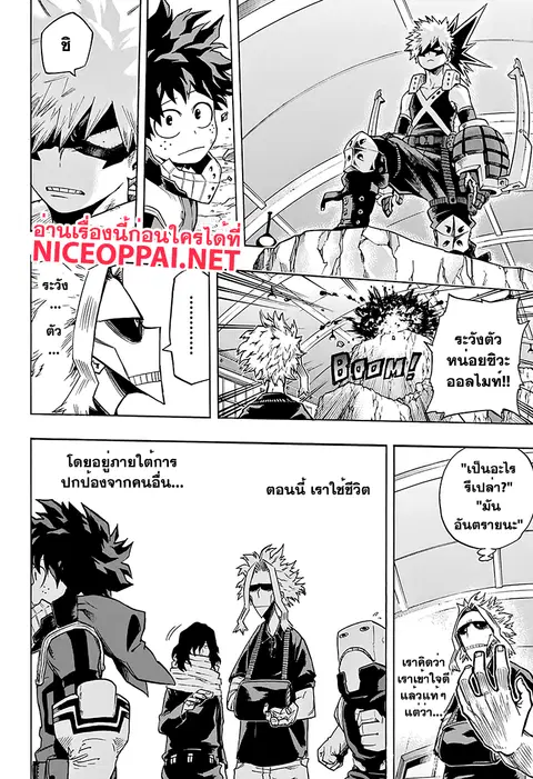 Boku no Hero Academia ตอนที่ 102 หน้า 4