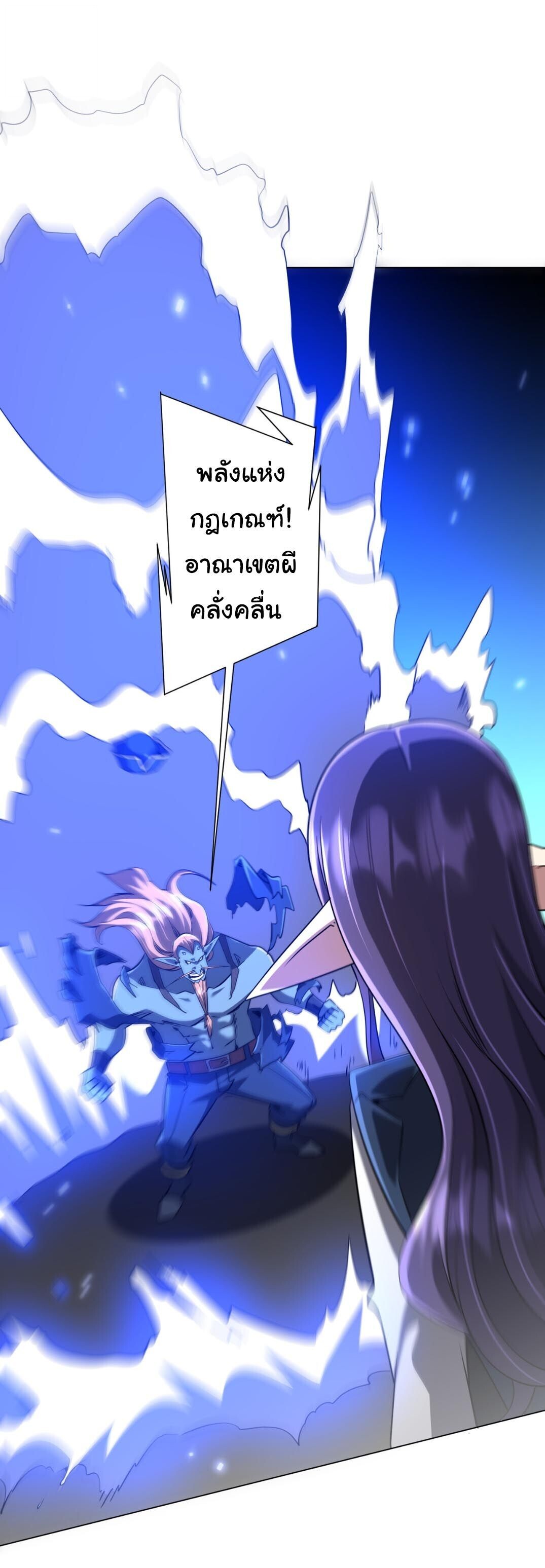 Start with Trillions of Coins ตอนที่ 304 หน้า 27