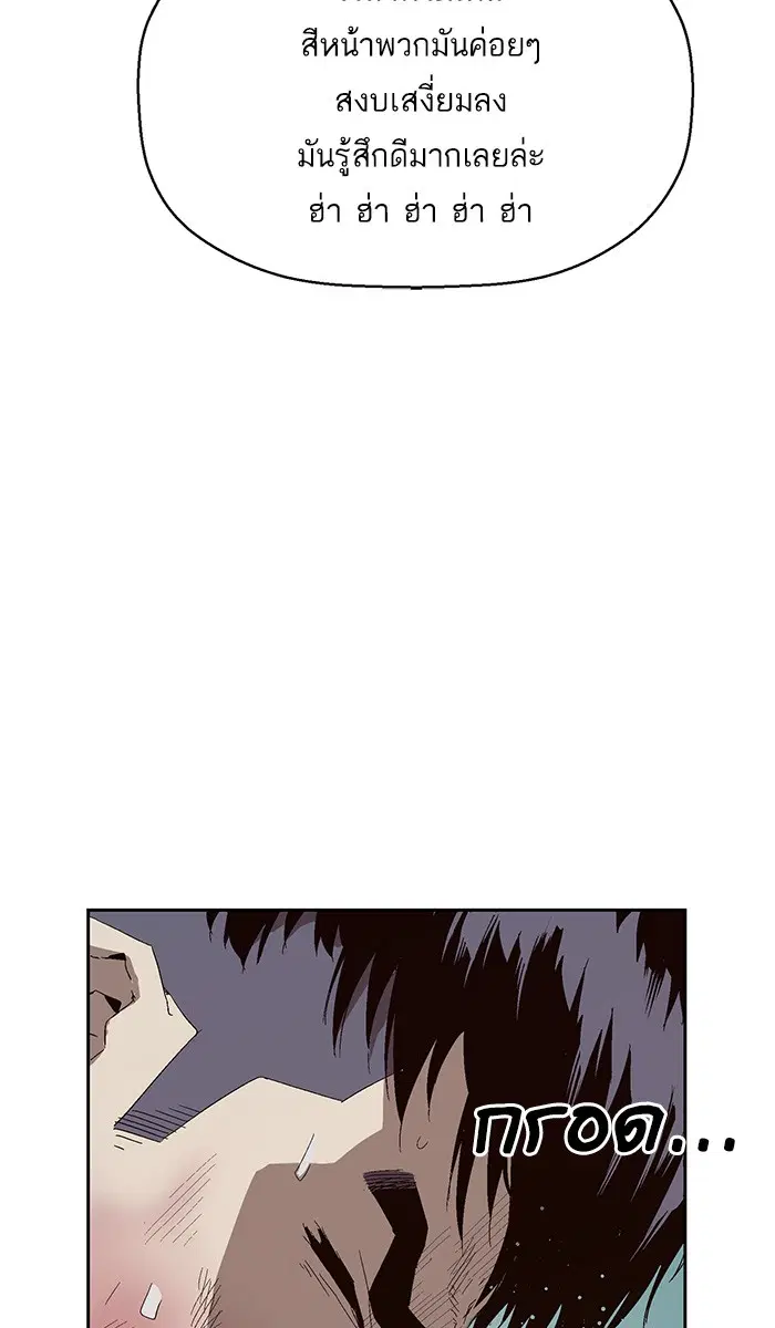 Weak Hero ตอนที่ 148 หน้า 61