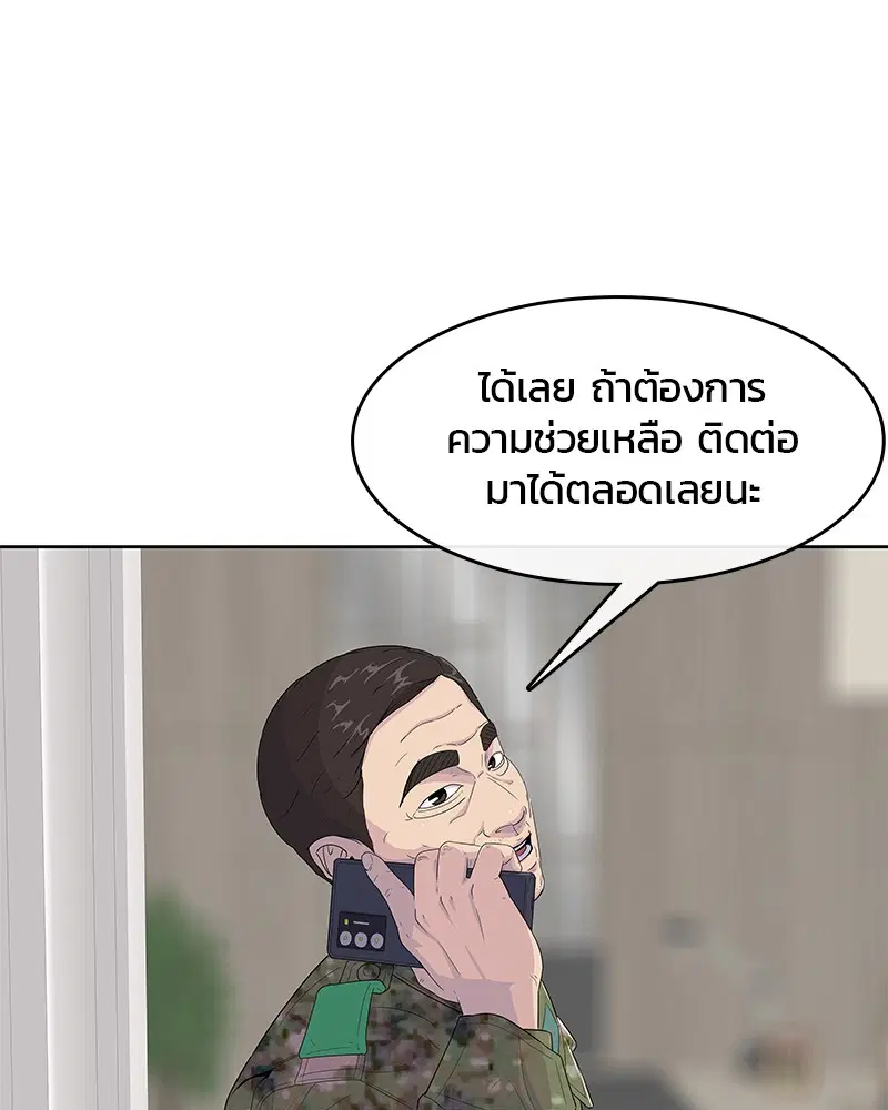 Kitchen Soldier ตอนที่ 118 หน้า 5