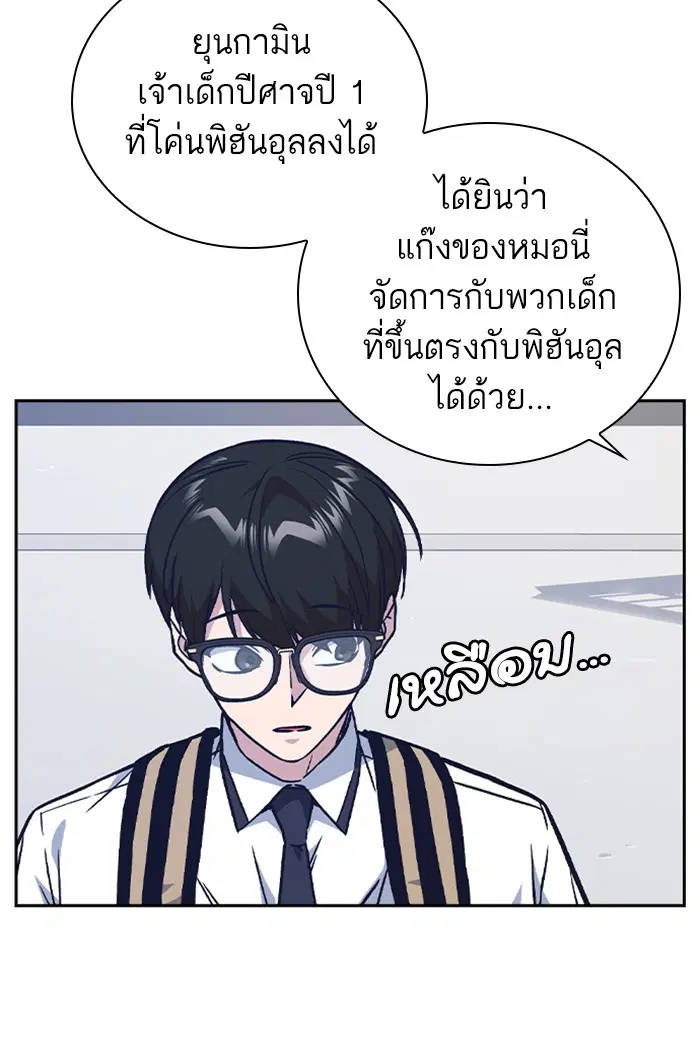 Study Group ตอนที่ 126 หน้า 38