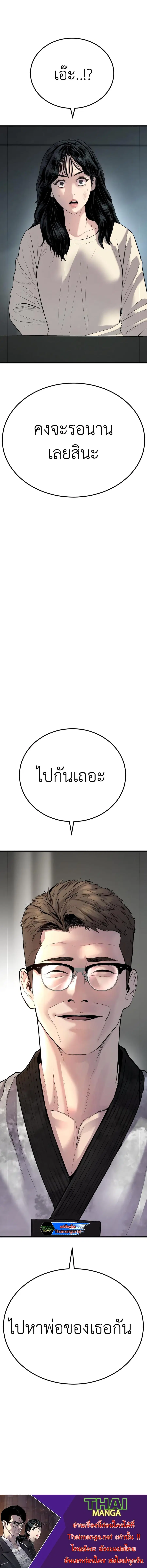 Manager Kim ตอนที่ 21 หน้า 25