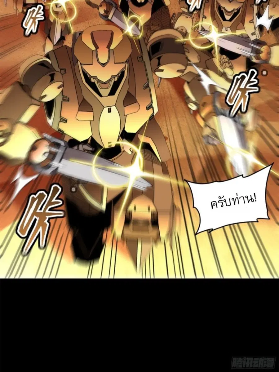 Legend of Star General ตอนที่ 118 หน้า 60