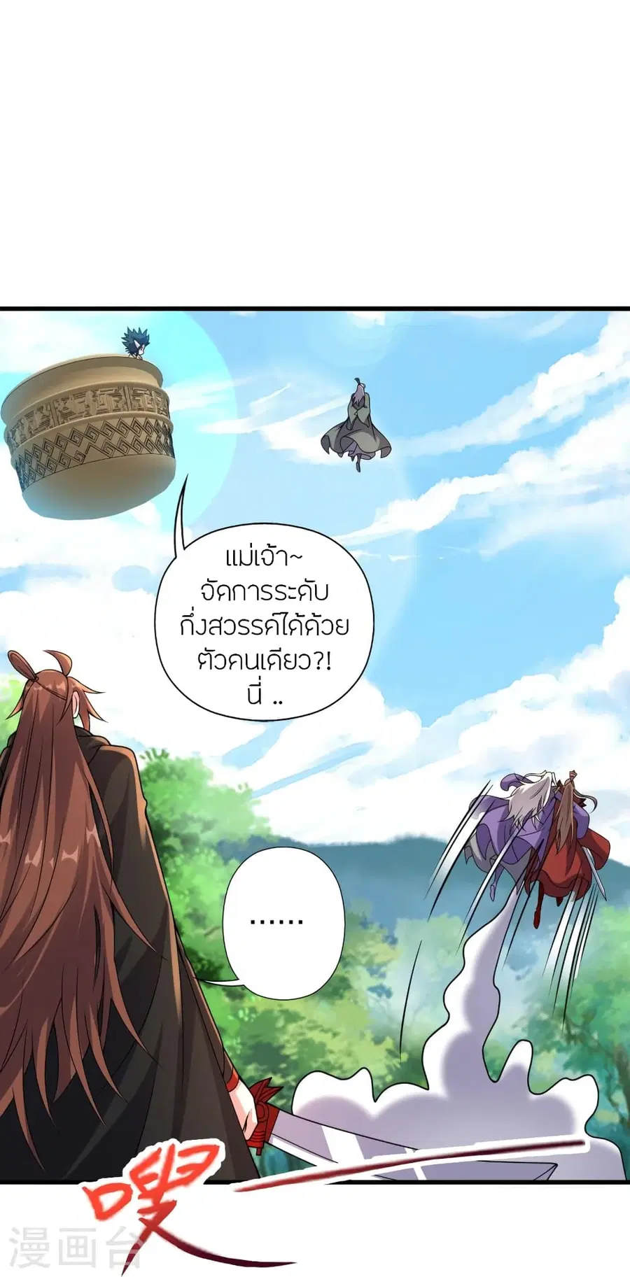 Banished Disciple’s Counterattack ราชาอมตะผู้ถูกขับไล่ ตอนที่ 378 หน้า 69