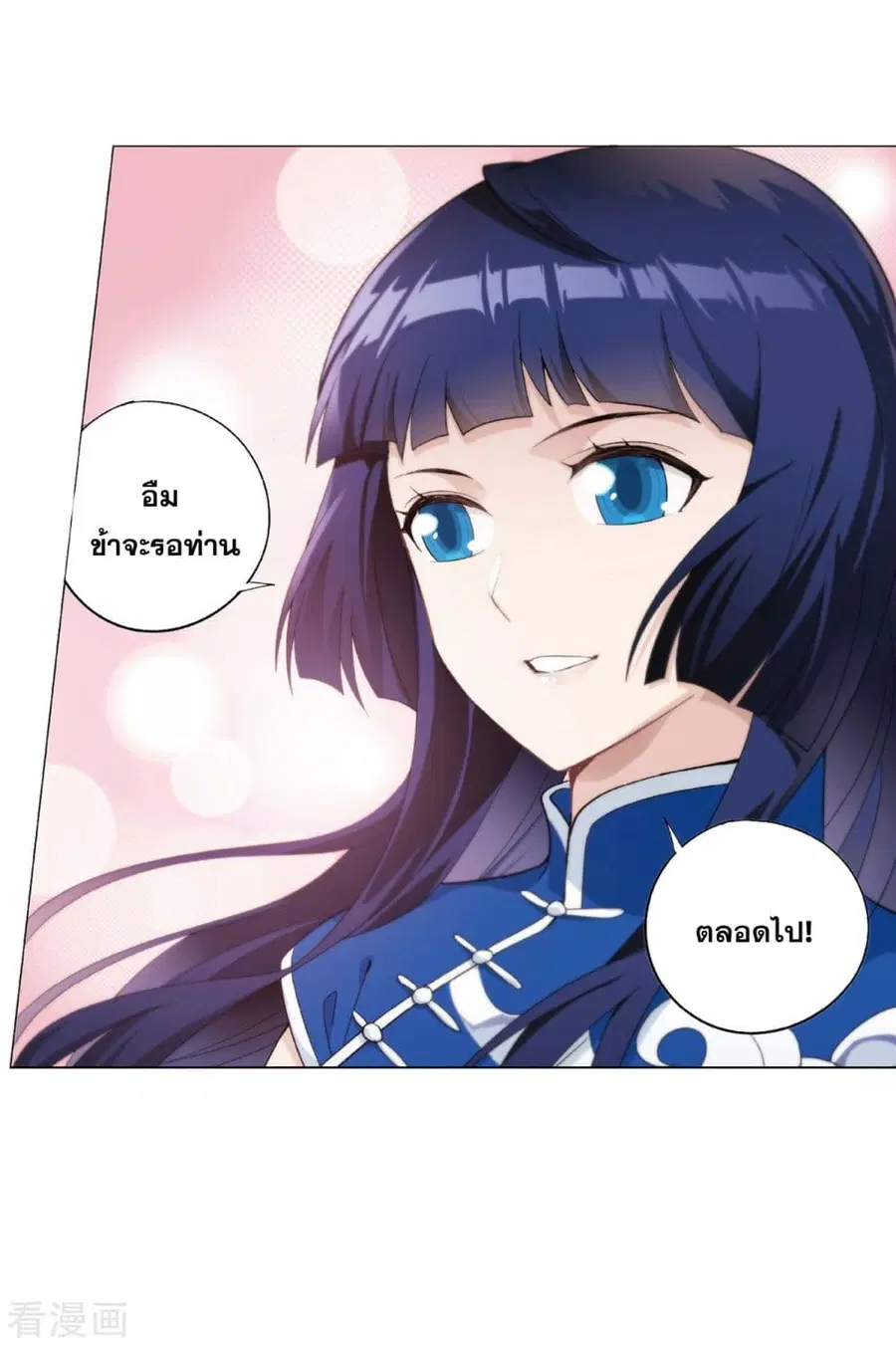 Doupo Cangqiong ตอนที่ 264 หน้า 48