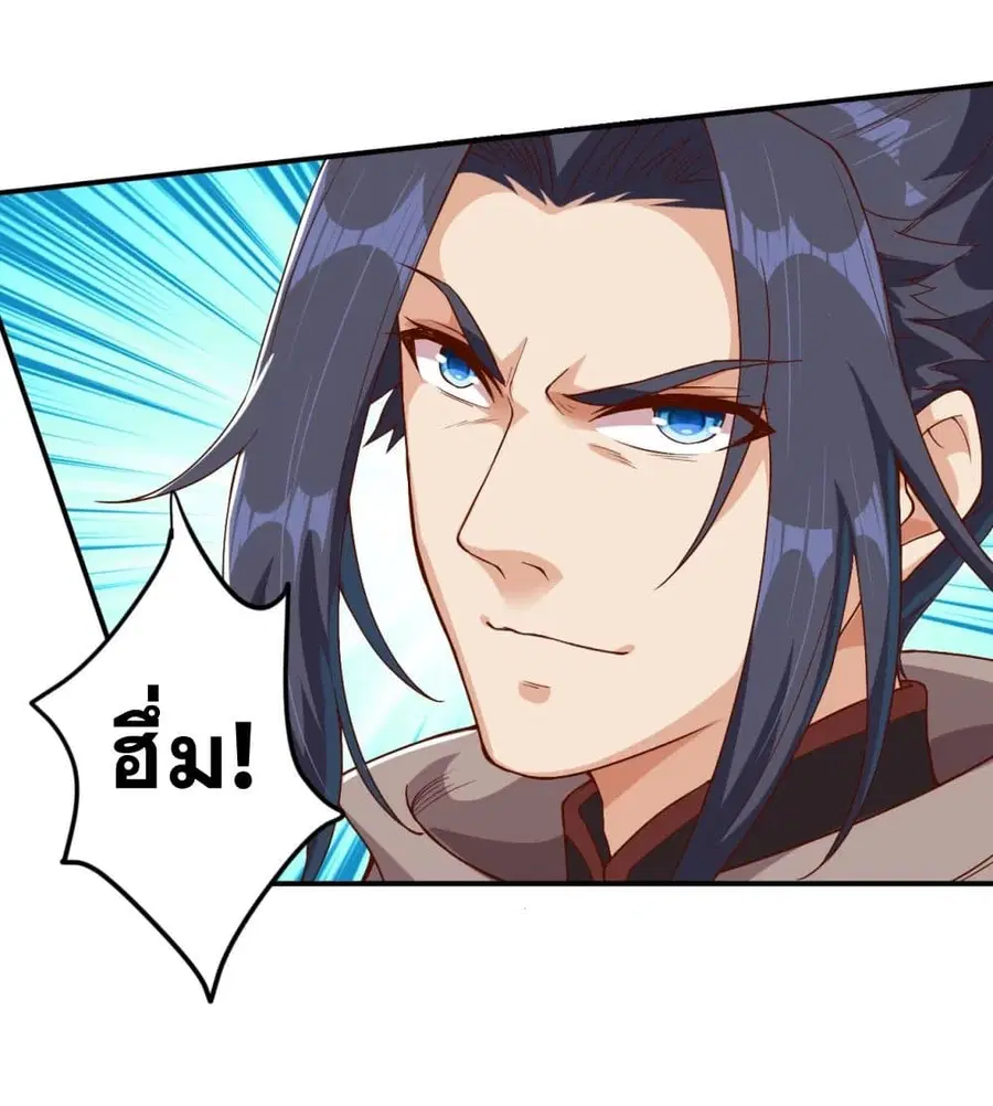 Against the Gods ตอนที่ 366 หน้า 29