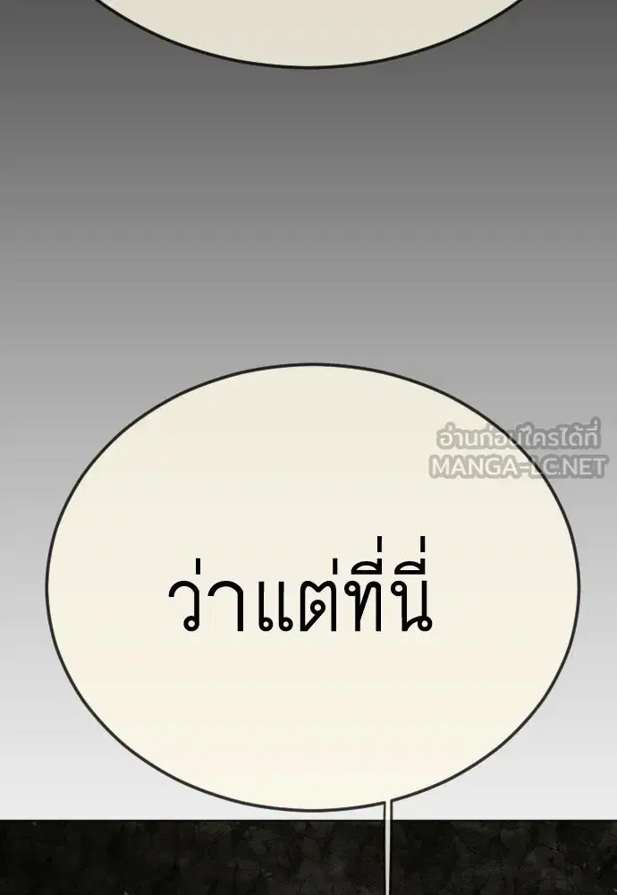 Superhuman Era ตอนที่ 196 หน้า 162