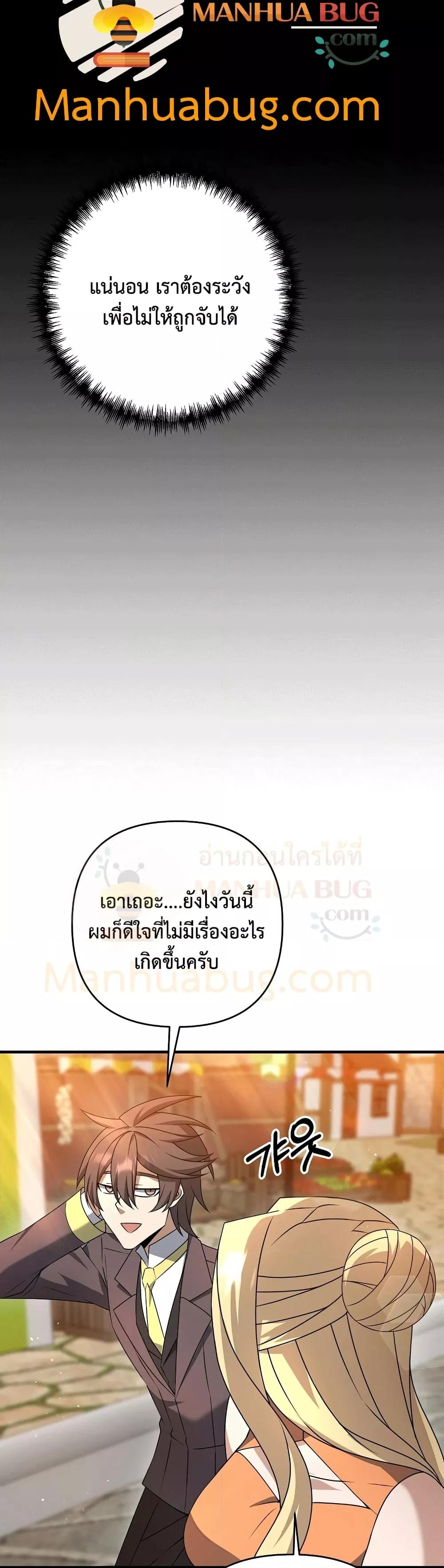 The Lazy Swordmaster ตอนที่ 18 หน้า 7