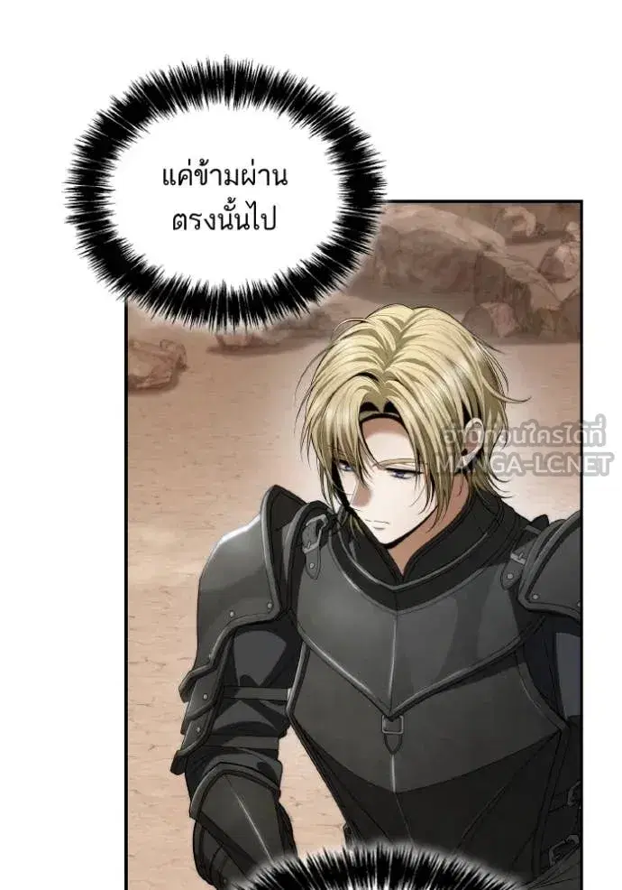 I Am the Queen in This Life ตอนที่ 167 หน้า 126