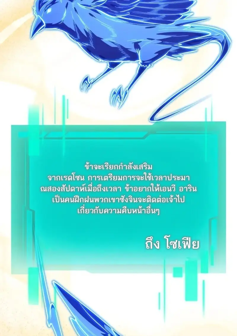 Reincarnator ผู้หวนคืน ตอนที่ 113 หน้า 72
