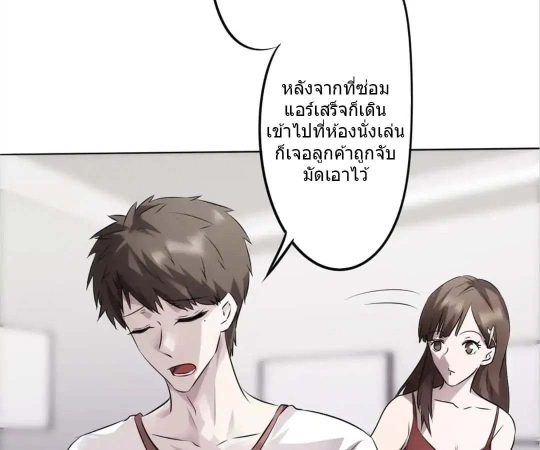 Strongest Worker ตอนที่ 8 หน้า 22
