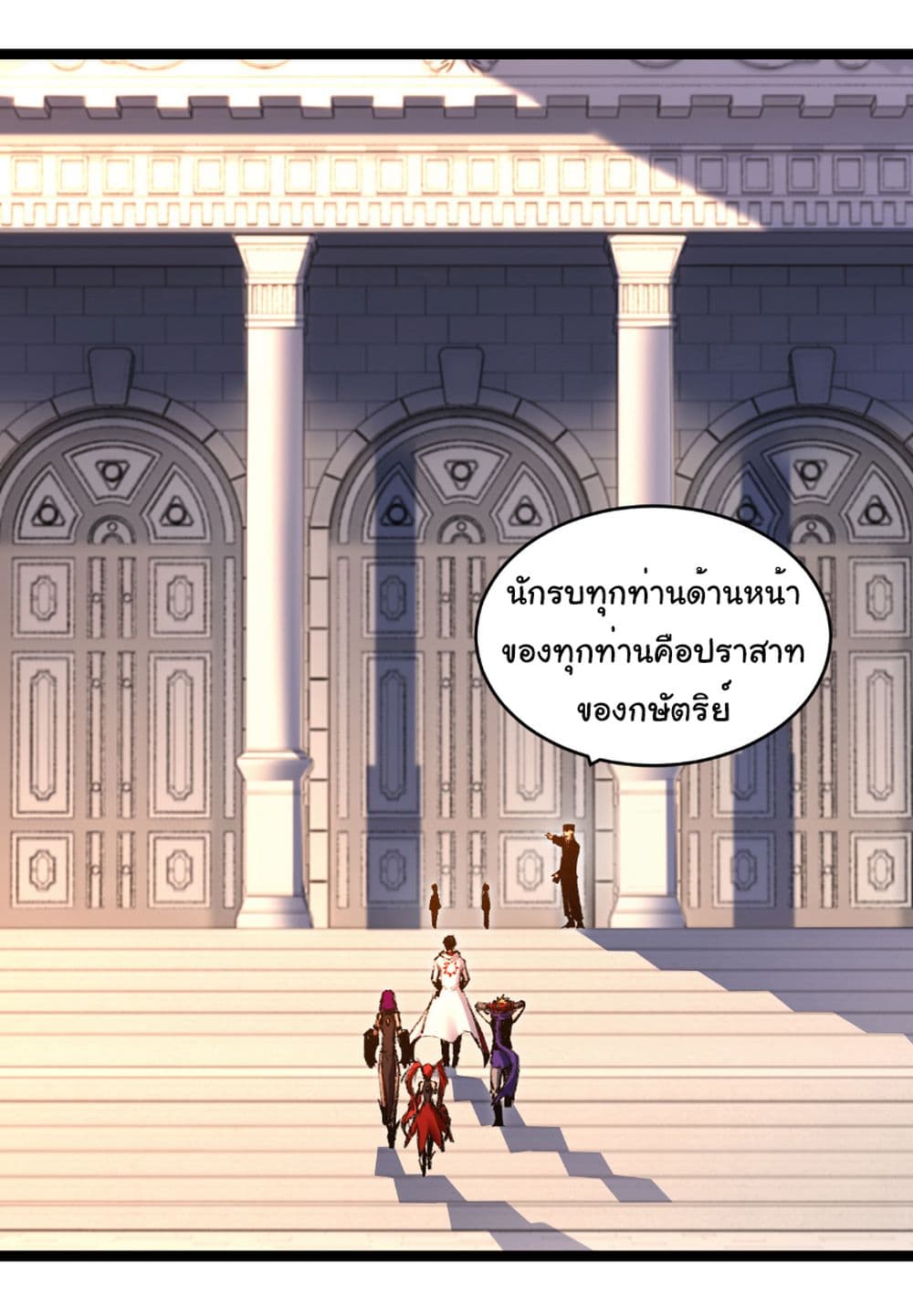 Moon Slayer (I’m The Boss in Magic Moon) ตอนที่ 56 หน้า 3