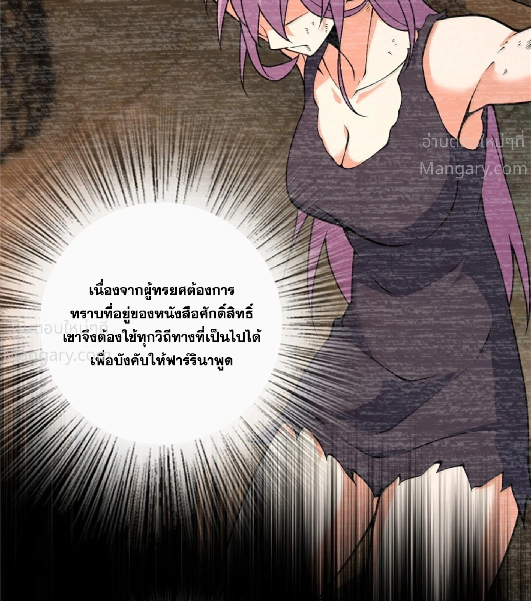 Release That Witch ตอนที่ 620 หน้า 9