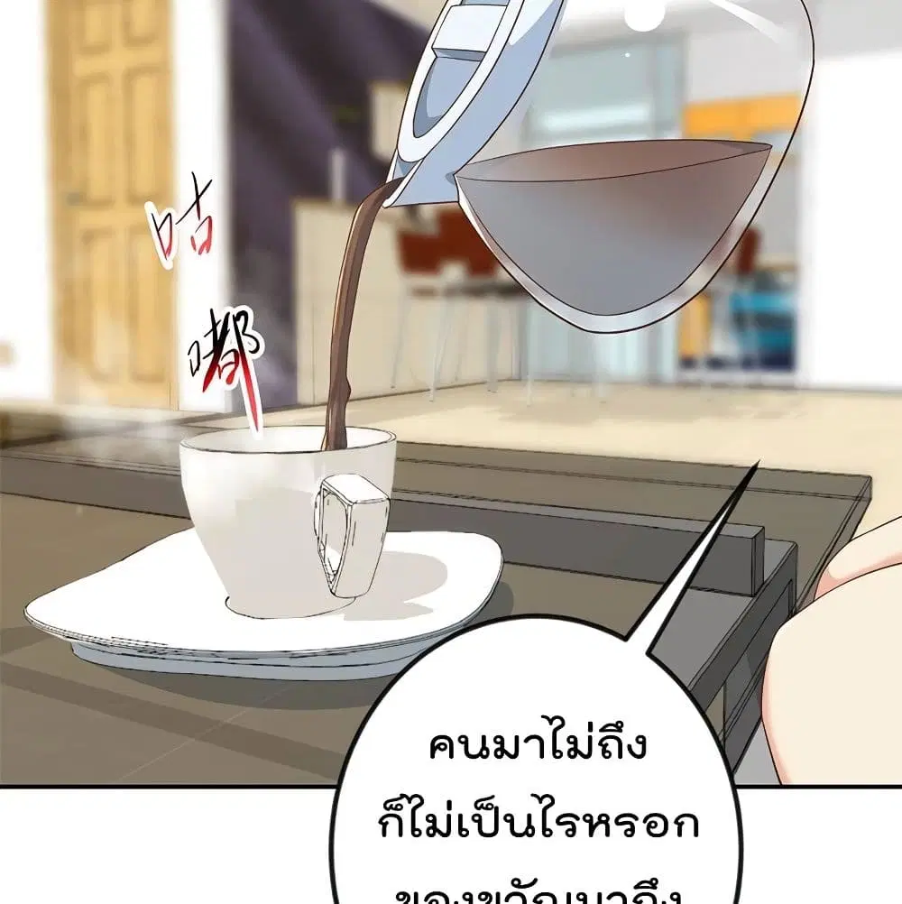 Master Cultivation Return ตอนที่ 196 หน้า 19
