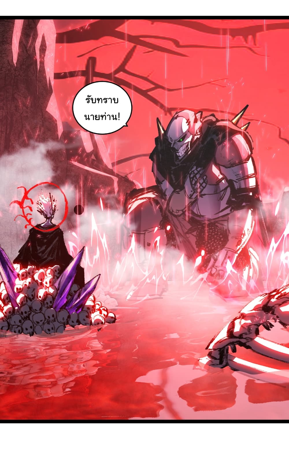 Moon Slayer (I’m The Boss in Magic Moon) ตอนที่ 66 หน้า 22