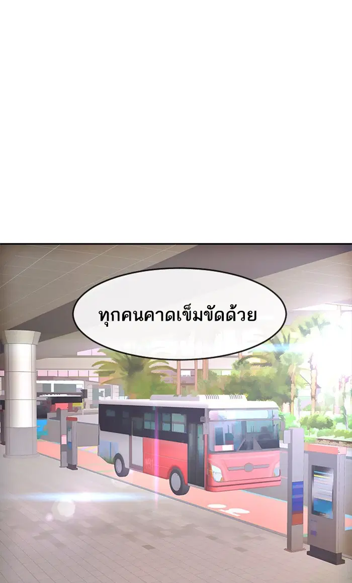 Random Chat ตอนที่ 242 หน้า 47