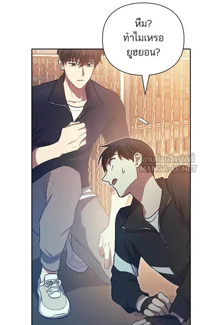The S-Classes That I Raised (My S-Class Hunters) ตอนที่ 55 หน้า 99