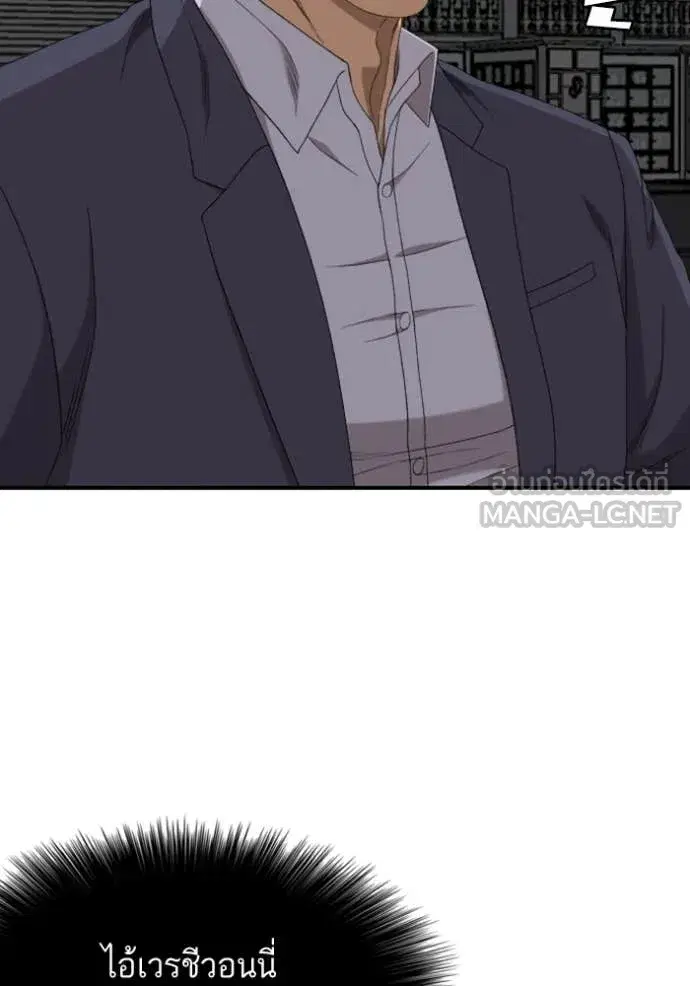 Bad Guy ตอนที่ 251 หน้า 105