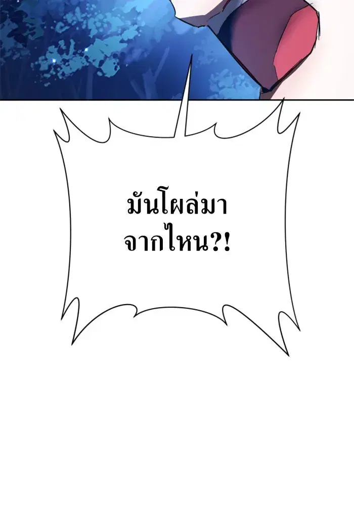 Your Throne ตอนที่ 134 หน้า 167