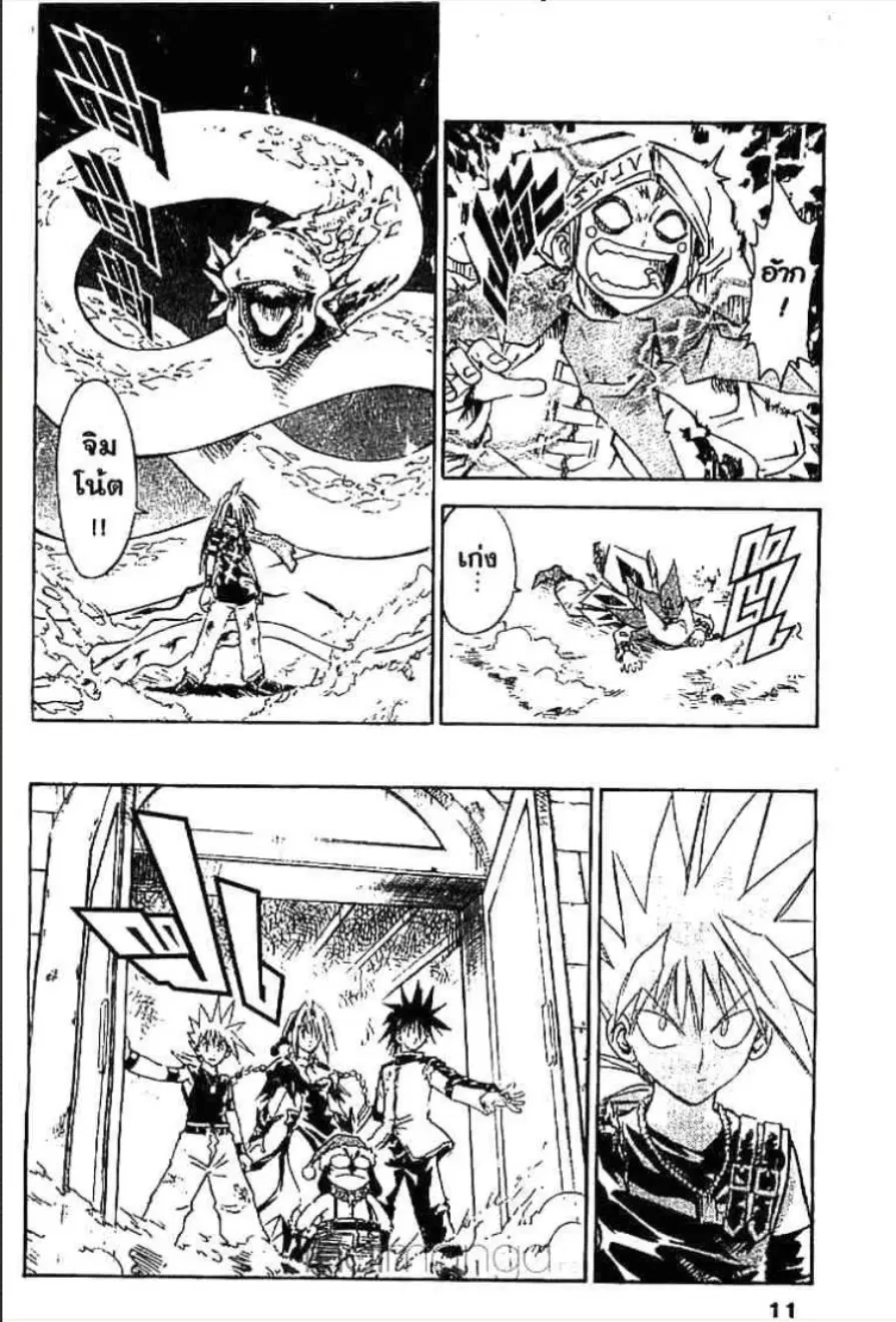 MÄR ตอนที่ 152 หน้า 5