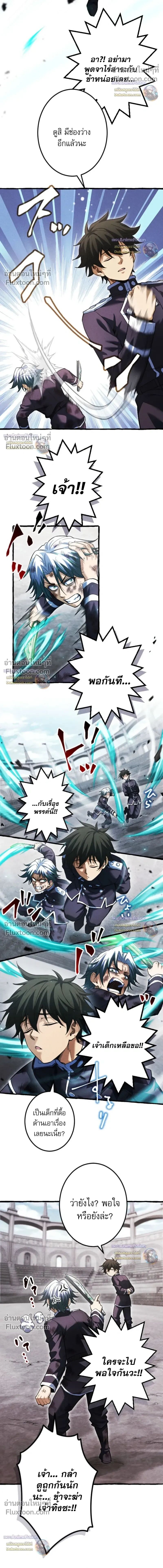 Reincarnates as His Descendant 1000 Years Later ตอนที่ 33 หน้า 19