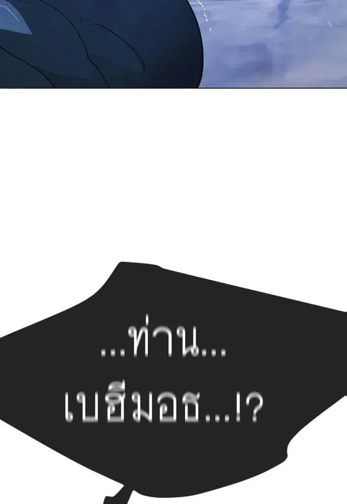 Superhuman Era ตอนที่ 216 หน้า 11