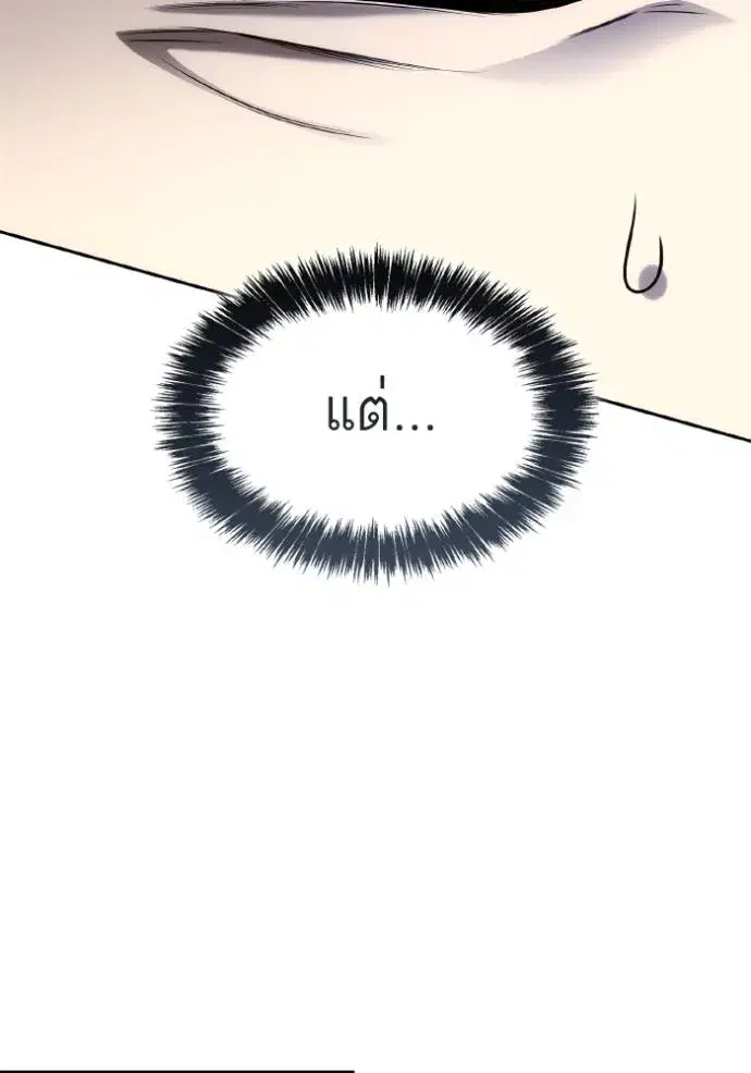 I Am the Queen in This Life ตอนที่ 121 หน้า 110
