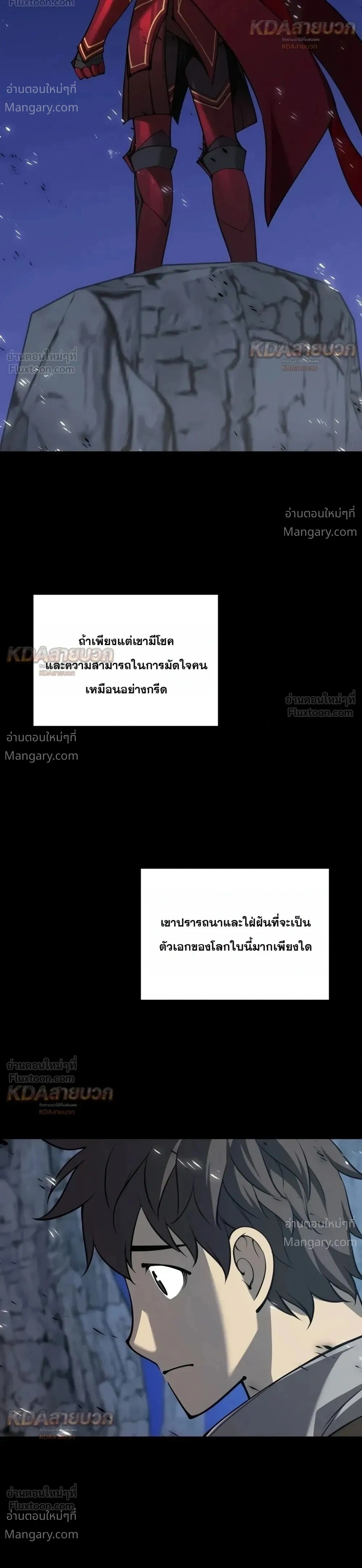 Overgeared (Remake) ตอนที่ 339 หน้า 16